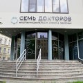 Клиника «Семь докторов» - фото 1 | КТ и МРТ в СПб Клиника «Семь докторов» - фото 1