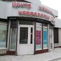 ЦМРТ "Центр клинической неврологии" - фото 1 | КТ и МРТ в СПб ЦМРТ "Центр клинической неврологии" - фото 1