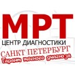 Центр МРТ СКАН | КТ и МРТ в СПб Центр МРТ СКАН